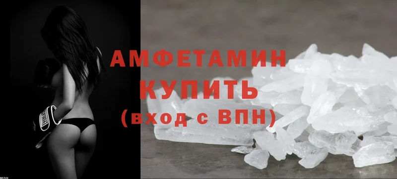 Amphetamine Розовый  Поронайск 